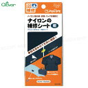 ナイロンの補修シート【紺】 70mm×300mm 粘着タイプ(はくり紙付)【8個までメール便OK!】 傘やバックの補修に 貼るだけで補修できる粘着式ナイロン布製シート クロバー68-083
