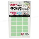 タグペタラベル12mm×20mm (ミント)21枚入 【いくつでもメール便OK!】 洗濯タグに貼るカラーラベル 色で仕分け・おなまえつけに KAWAGUCHI10-011 クロバー71-709