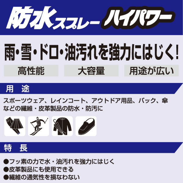 コニシ防水スプレー 新おためし3本セット 1セット【送料込】一部除く ハイパワー420ml×2本 長時間420ml×1本 強力フッ素樹脂スプレー 　【コンビニ受取対応商品】 【業】【箱】