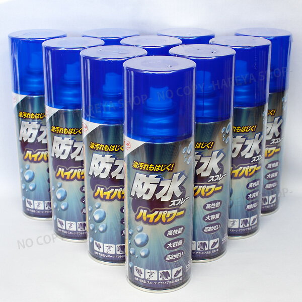 防水スプレーハイパワー 大容量420ml 1セット10本【送料無料！】一部除く フッ素樹脂系撥水スプレー コニシ#05452 　【コンビニ受取対応商品】【業】【箱】