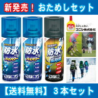 日用雑貨 防水・各種スプレー 防水スプレーハイパワー