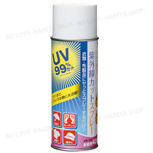 λ糰åȥץ졼 UVåȥץ졼 UV99󥫥åȡ420ml KAWAGUCHI10-191