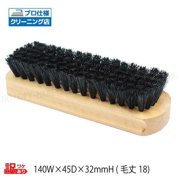 スニーカー洗浄ブラシ アウトレット訳あり品 スニーカーなど靴の洗浄に レザークリーンムースに最適 豚毛&ポリエステル お買い得な靴ブラシ キズあり未使用品 カミ...