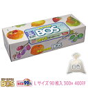 驚異の防臭袋BOS Lサイズ90枚入(箱) 【Sサイズ15枚入サービス中】 W300×H400mmマチ付白色 臭いがもれない画期的な袋 ゴミ袋 クリロン化成
