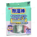 除湿棒 つなげて70 押入れクローゼットの除湿 すきまに奥まで入る つめかえタイプ ニトムズ N1040