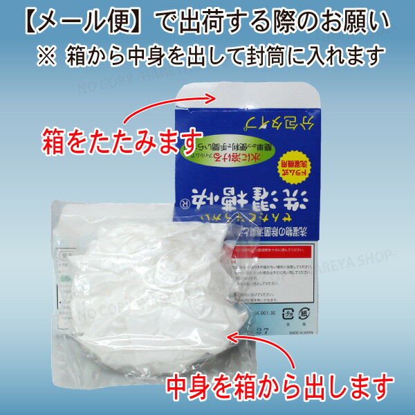 ドラム式洗濯槽快・分包【メール便】【送料無料!】同梱・日時指定・代引き不可つまんで入れるだけ水にさっと溶ける分包タイプ除菌・消臭効果!約1ヶ月分になります【10P03Dec16】