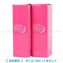 ルナマジック100ml 2本セット【送料込】一部除く つけ置くだけで簡単除去 血液汚れ専用合成洗剤 サニタリークリーナー