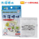 洗濯槽快 30g　【8個までメール便OK!】　黒カビ除去・防止　除菌・消臭効果！　お手軽入れるだけ　約1ヶ月分になります