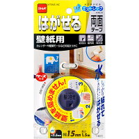 はがせる両面テープ　壁紙用15X1.5　　ニトムズ T3971