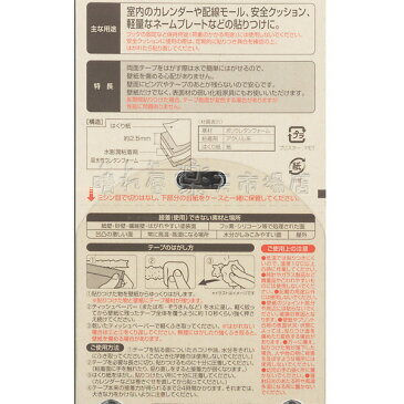 はがせる両面テープ　壁紙用15X1.5　【4個までメール便OK!】　ニトムズ T3971