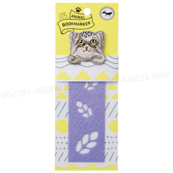 アニマルブックマーカー マヌルネコ【6個までメール便OK!】刺繍しおり ANIMAL BOOKMARKER HISAGO-UTN342