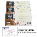 領収証#779 3枚複写(2枚目入金伝票) 3冊【メール便送料込】製本タイプ領収書 1冊50組 切り離し後W170mm×H85mm インボイス対応 手が汚れにくい青発色ノーカーボン紙 ヒサゴ HISAGO-#779