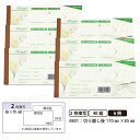 デザイン領収証#801 カラー クリーム 2枚複写 6冊【メール便送料込】 製本タイプ領収書 1冊40組 切り離し後W170mm×H85mm インボイス対応 手が汚れにくい青発色ノーカーボン紙 ヒサゴ HISAGO-#801