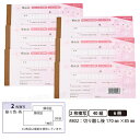 デザイン領収証#802 桜 ピンク 2枚複写 6冊【メール便送料込】 製本タイプ領収書 1冊40組 切り離し後W170mm×H85mm インボイス対応 手が汚れにくい青発色ノーカーボン紙 ヒサゴ HISAGO-#802