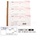 デザイン領収証#803 桜 薄紅 2枚複写 3冊【メール便送料込】 製本タイプ領収書 1冊40組 切り離し後W170mm×H85mm インボイス対応 手が汚れにくい青発色ノーカーボン紙 ヒサゴ HISAGO-#803