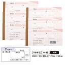 デザイン領収証#803 桜 薄紅 2枚複写 6冊【メール便送料込】 製本タイプ領収書 1冊40組 切り離し後W170mm×H85mm インボイス対応 手が汚れにくい青発色ノーカーボン紙 ヒサゴ HISAGO-#803