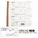 デザイン領収証#804 桜 桜色 2枚複写 3冊【メール便送料込】 製本タイプ領収書 1冊40組 切り離し後W170mm×H85mm インボイス対応 手が汚れにくい青発色ノーカーボン紙 ヒサゴ HISAGO-#804