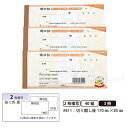 デザイン領収証#811 招き猫 オレンジ 2枚複写 3冊【メール便送料込】 製本タイプ領収書 1冊40組 切り離し後W170mm×H85mm インボイス対応 手が汚れにくい青発色ノーカーボン紙 ヒサゴ HISAGO-#811