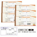 デザイン領収証#811 招き猫 オレンジ 2枚複写 6冊【メール便送料込】 製本タイプ領収書 1冊40組 切り離し後W170mm×H85mm インボイス対応 手が汚れにくい青発色ノーカーボン紙 ヒサゴ HISAGO-#811