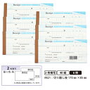 デザイン領収証#821 渚 ブルー 2枚複写 6冊【メール便送料込】 製本タイプ領収書 1冊40組 切り離し後W170mm×H85mm インボイス対応 手が汚れにくい青発色ノーカーボン紙 ヒサゴ HISAGO-#821
