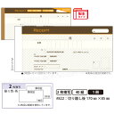 デザイン領収証#822 ショコラ ブラウン 2枚複写 製本タイプ領収書 1冊40組 切り離し後W170mm×H85mm インボイス対応 手が汚れにくい青発色ノーカーボン紙 ヒサゴ HISAGO-#822