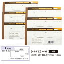 デザイン領収証#822 ショコラ ブラウン 2枚複写 6冊【メール便送料込】 製本タイプ領収書 1冊40組 切り離し後W170mm×H85mm インボイス対応 手が汚れにくい青発色ノーカーボン紙 ヒサゴ HISAGO-#822