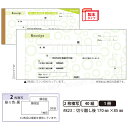 デザイン領収証#823 サークル グリーン 2枚複写 製本タイプ領収書 1冊40組 切り離し後W170mm×H85mm インボイス対応 手が汚れにくい青発色ノーカーボン紙 ヒサゴ HISAGO-#823