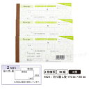 デザイン領収証#823 サークル グリーン 2枚複写 3冊【メール便送料込】 製本タイプ領収書 1冊40組 切り離し後W170mm×H85mm インボイス対応 手が汚れにくい青発色ノーカーボン紙 ヒサゴ HISAGO-#823