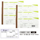 デザイン領収証#823 サークル グリーン 2枚複写 6冊【メール便送料込】 製本タイプ領収書 1冊40組 切り離し後W170mm×H85mm インボイス対応 手が汚れにくい青発色ノーカーボン紙 ヒサゴ HISAGO-#823