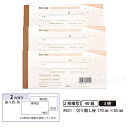デザイン領収証#831 レース ピンク 2枚複写 3冊【メール便送料込】 製本タイプ領収書 1冊40組 切り離し後W170mm×H85mm インボイス対応 手が汚れにくい青発色ノーカーボン紙 ヒサゴ HISAGO-#831