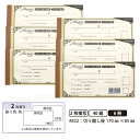 デザイン領収証#832 音符 ブラウン 2枚複写 6冊【メール便送料込】 製本タイプ領収書 1冊40組 切り離し後W170mm×H85mm インボイス対応 手が汚れにくい青発色ノーカーボン紙 ヒサゴ HISAGO-#832