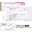 デザイン領収証#833 時計 パープル 2枚複写 製本タイプ領収書 1冊40組 切り離し後W170mm×H85mm インボイス対応 手が汚れにくい青発色ノーカーボン紙 ヒサゴ HISAGO-#833