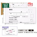 領収証BS08093P 3枚複写(2枚目入金伝票) 製本タイプ領収書 1冊50組 切り離し後W170mm×H85mm インボイス対応 手が汚れにくい青発色ノーカーボン紙 ヒサゴ HISAGO-BS08093P