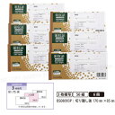 領収証BS08093P 3枚複写(2枚目入金伝票) 6冊【メール便送料込】 製本タイプ領収書 1冊50組 切り離し後W170mm×H85mm インボイス対応 手が汚れにくい青発色ノーカーボン紙 ヒサゴ HISAGO-BS08093P