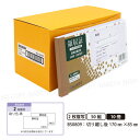 領収証BS0809 2枚複写 10冊【宅配便送料込】 製本タイプ領収書 1冊50組 切り離し後W170mm×H85mm インボイス対応 手が汚れにくい青発色ノーカーボン紙 ヒサゴ HISAGO-BS0809