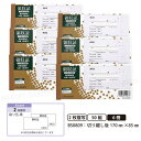領収証BS0809 2枚複写 6冊【メール便送料込】 製本タイプ領収書 1冊50組 切り離し後W170mm×H85mm インボイス対応 手が汚れにくい青発色ノーカーボン紙 ヒサゴ HISAGO-BS0809