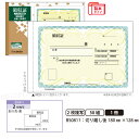 領収証BS0811 2枚複写 製本タイプ領収書 1冊50組 切り離し後W180mm×H128mm インボイス対応 手が汚れにくい青発色ノーカーボン紙 ヒサゴ HISAGO-BS0811