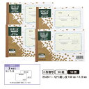 領収証BS0811 2枚複写 4冊【メール便送料込】 製本タイプ領収書 1冊50組 切り離し後W180mm×H128mm インボイス対応 手が汚れにくい青発色ノーカーボン紙 ヒサゴ HISAGO-BS0811