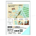 自分で作れるチケット・回数券 6枚綴りライトブルー 【いくつでもメール便OK!】 インクジェット・レーザープリンタ A4・6枚綴り×3面×10シート レッスンチケットやクーポン券におすすめの6枚綴りタイプ ヒサゴ HISAGO-PK503S