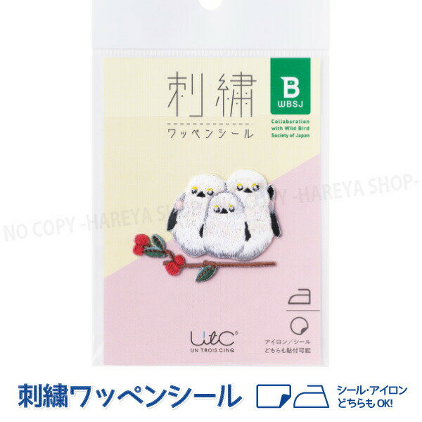 野鳥 シマエナガとナナカマド 刺繍ワッペンシール 40×30mm ワッペン1個 【8個までメール便OK!】 日本野..