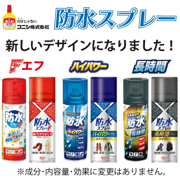 防水スプレーF 300ml（単品） 強力フッ素樹脂スプレー コニシボンド製p10