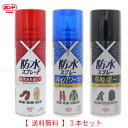 コニシ防水スプレー おためし3本セット 1セット一部除く エフ300ml×1 ハイパワー420ml×1 長時間420ml×1 強力フッ素樹脂スプレー コニシボンド製 　