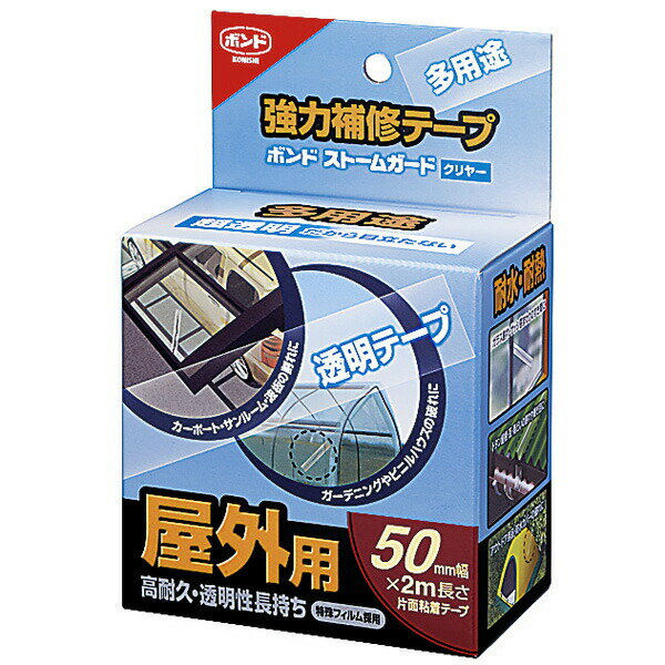 ストームガード クリア 50mm幅×2m 超透明強力補修テープ 屋外で使用できる 耐水 耐候の超耐久 コニシボンド 04929