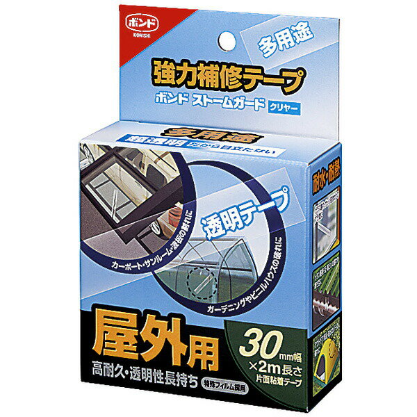 ストームガード クリア 30mm幅×2m 超透明強力補修テープ 屋外で使用できる 耐水 耐候の超耐久 コニシボンド 04930