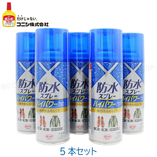 梅雨時期の雨汚れから衣類を守る！汚れを防ぐ強力撥水スプレーのおすすめは？