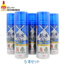 防水スプレーハイパワー 大容量420ml【1箱5本】 1セッ