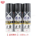 防水スプレー長時間 大容量420ml【3本セット】 3本セッ