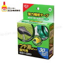 ストームガード つや消し 50mm幅×2m 超透明強力補修テープ 屋外で使用できる 耐水・耐候の超耐久 コニシボンド#05791