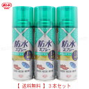 防水スプレー クイックドライ 300ml 【1箱3本】 1セット3本【送料込】1分速乾 長時間タイプ シリコン系撥水スプレー 単品販売品 コニシ#05898