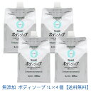 ファーマアクト 無添加 ボディソープ 1L×4個【送料込】 詰替 大容量 詰替1Lパウチ 熊野油脂8907